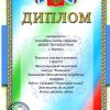 Достижения
